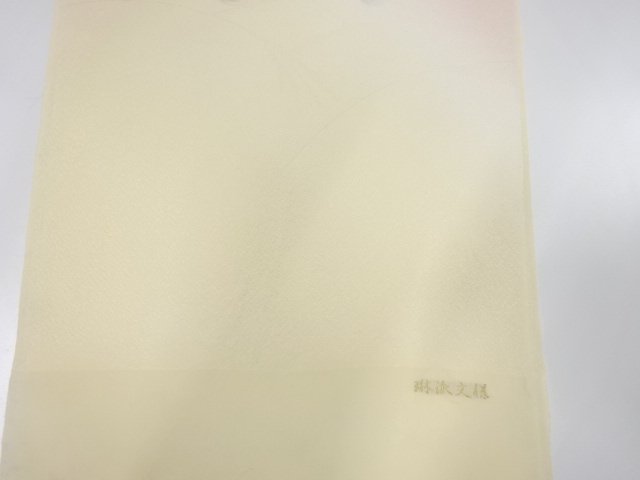  大特価品　未使用品　正絹　丹後ちりめん　帯揚げ